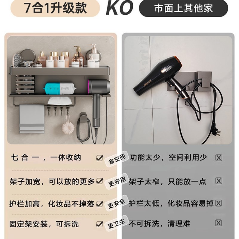 吸盘吹风机支架卫生间徕芬电吹风挂架子风筒置物架洗脸巾收纳一体