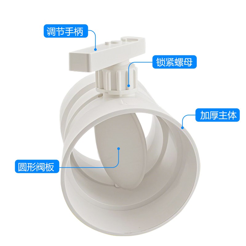 阀蝶pvc管道调节阀风量pp手动风门风阀开关止风阀圆形调节阀门