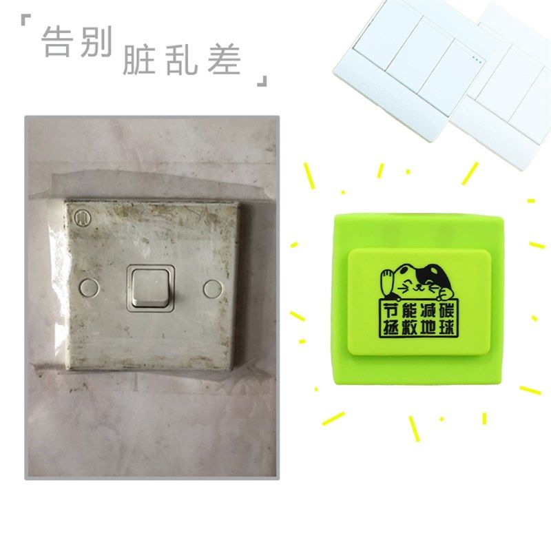 插座防水硅胶保护套家居防触电开关套防尘罩墙壁电源套卡通保护罩