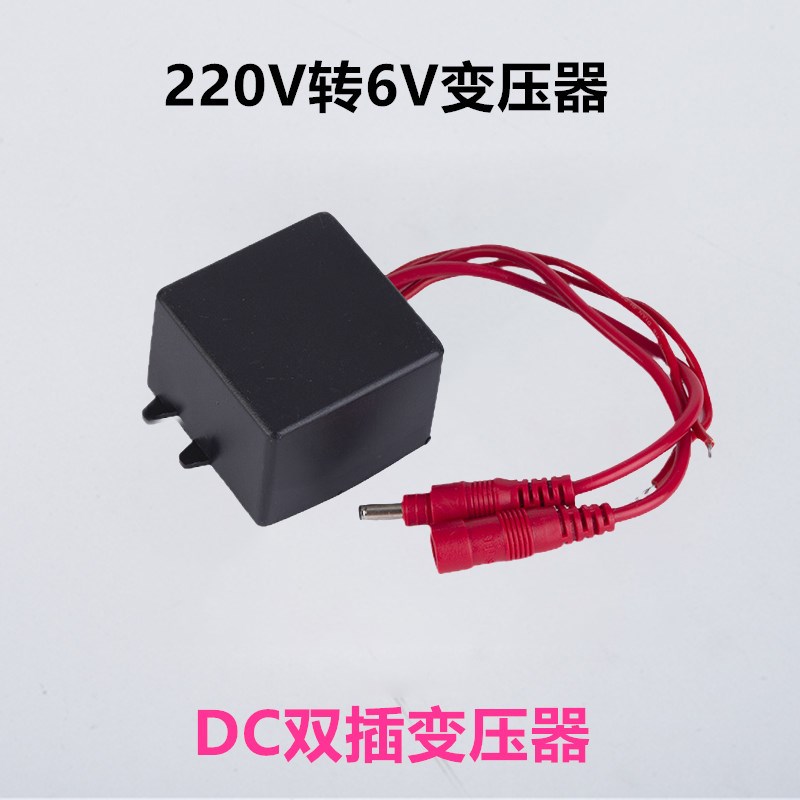 感应龙头洁具配件小便蹲便器220V伏电源变压器适配器6V伏开关电源