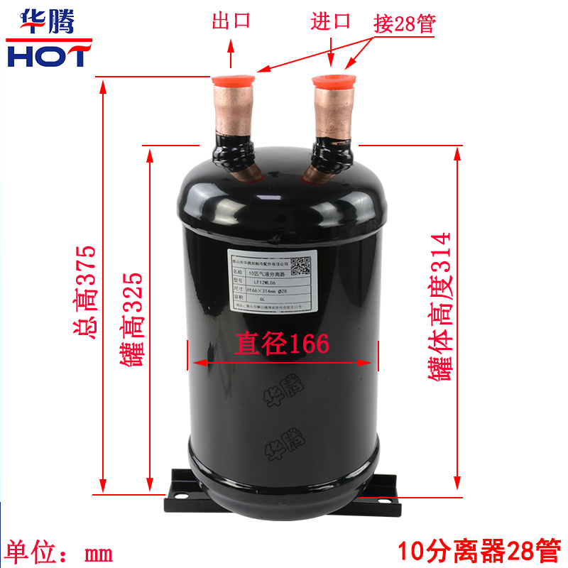 储液罐空气能2匹15P冷媒贮液器热泵制冷空调配件气液分离器储液器