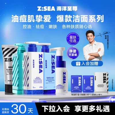 国货洗面奶第一名【敏肌专研】