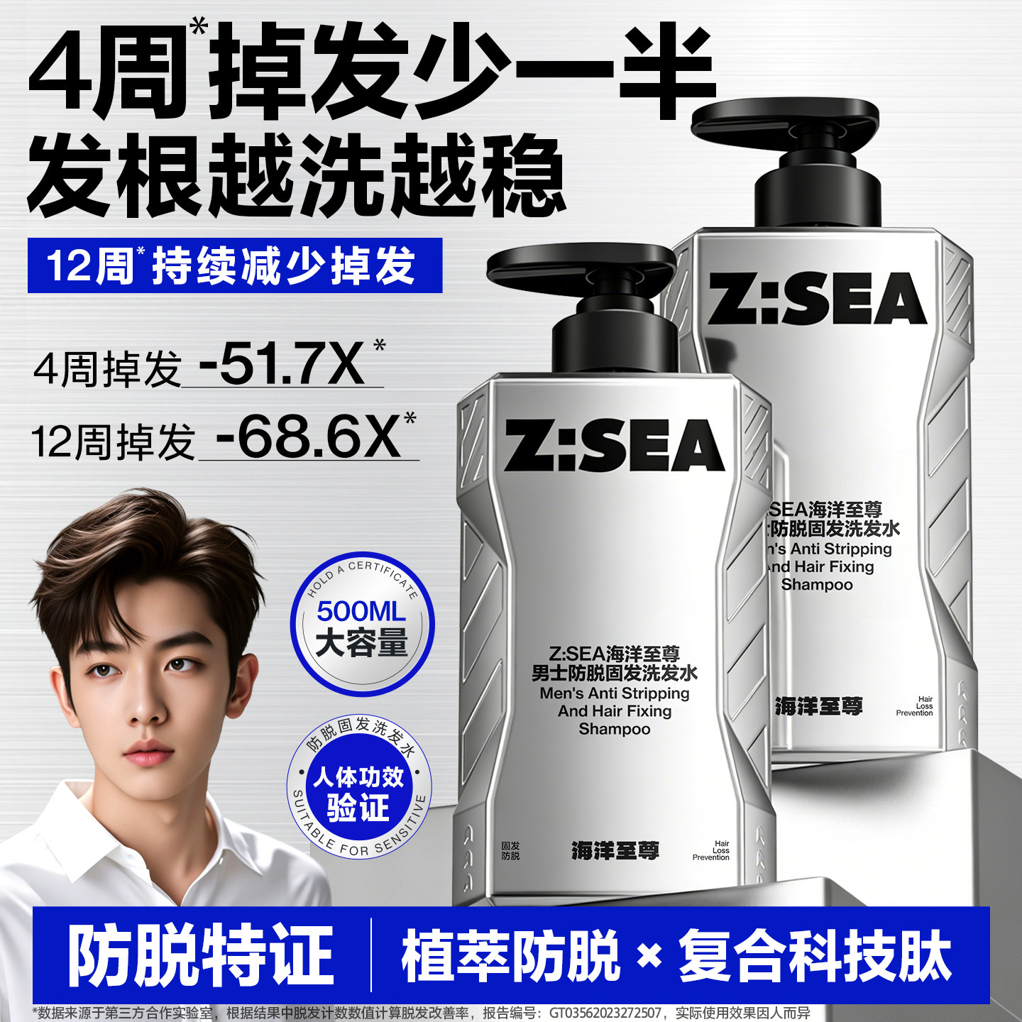 海洋至尊生姜洗发水防脱固发去屑止痒控油正品官方旗舰店品牌男士