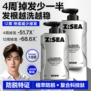 海洋至尊生姜洗发水防脱固发去屑止痒控油正品官方旗舰店品牌男士