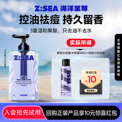 【U先派样】海洋至尊香氛沐浴露60ml