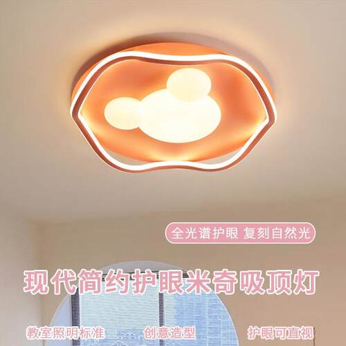 全光谱护眼led卧室灯2024新款主卧房间儿童房吸顶灯现代简约灯具