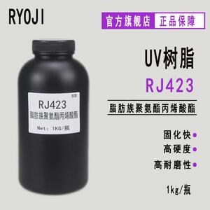 【1kg】RYOJI良制 六官能 脂肪族聚氨酯丙烯酸酯树脂RJ423