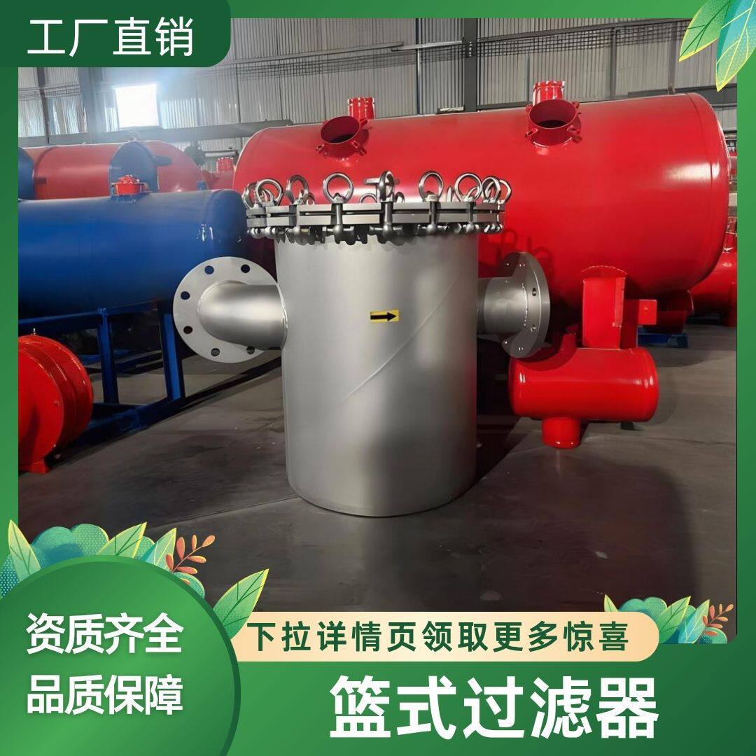 不锈钢篮式过滤器304提篮316L滤网毛发收集器管道蓝式直通除污器