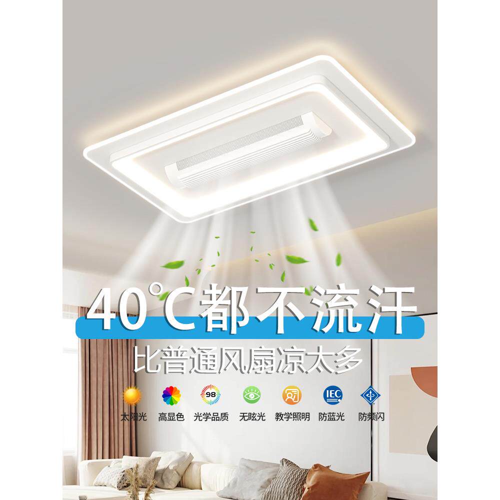 中山灯具客厅无叶风扇灯吊扇灯卧室吸顶灯智能全屋电风扇一体灯具