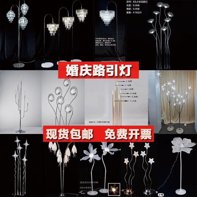 婚庆路引灯铁艺亚克力花瓣水晶结婚中式舞台布置装饰新款婚礼路引