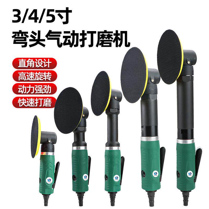 速豹3/4/5寸气动打磨机加长杆弯头90度打蜡机直角砂纸抛光研磨机