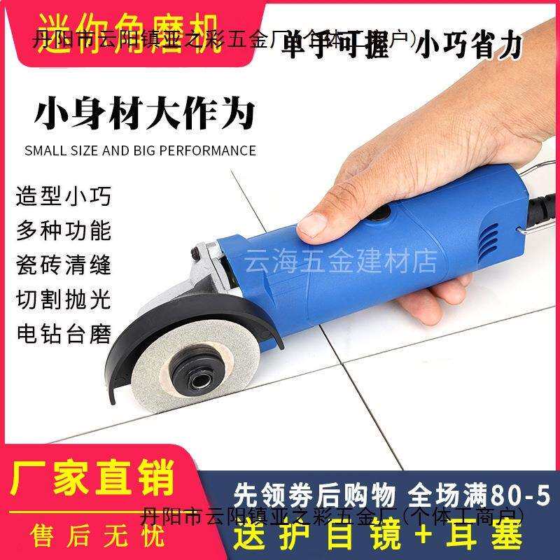 电动瓷砖清缝机美缝工具小型迷你小号角磨机切割机磨光机打磨