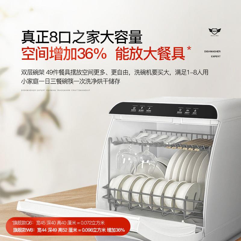 德世厨免安装洗碗机8人用台式套智能全自动家用除菌热风烘干