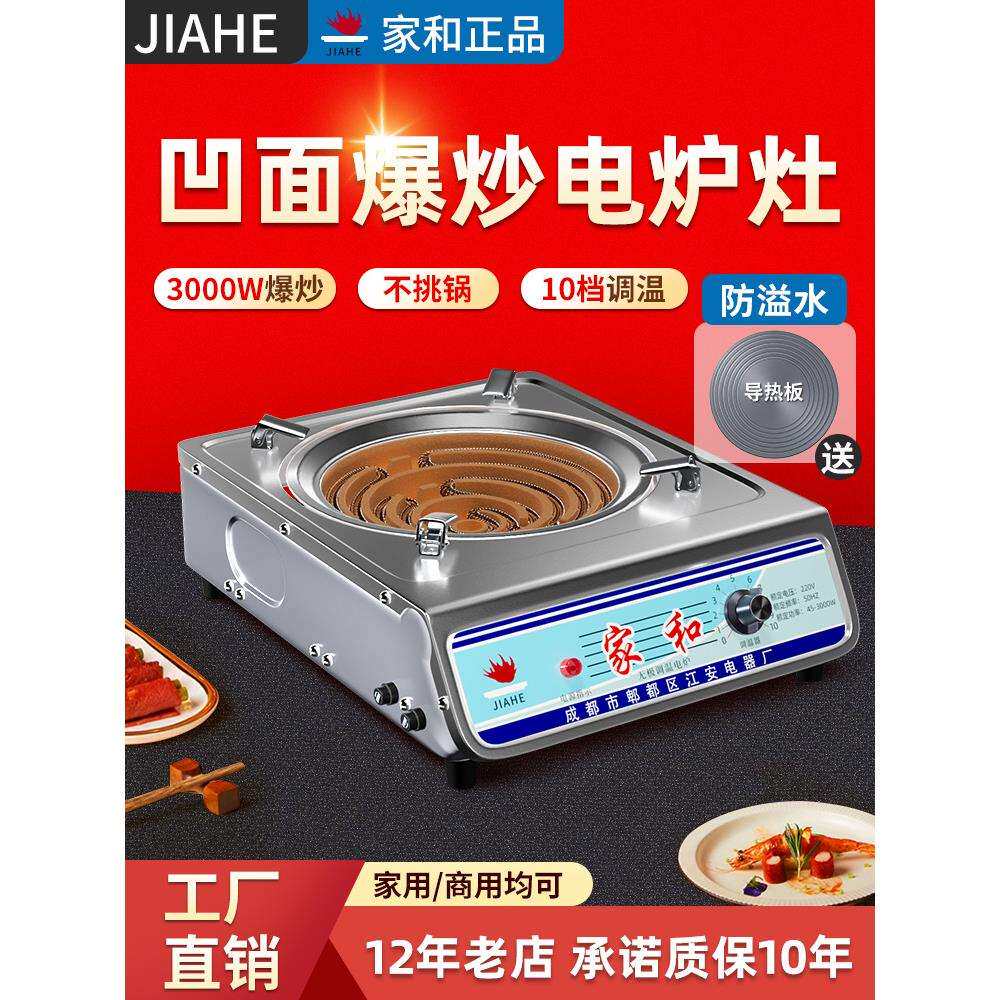 电炉灶电炉家用电炉子电热炉电炉丝灶炒菜商用调温丝炉老式电灶