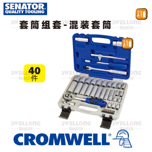SENATOR公英制套筒扳手组套