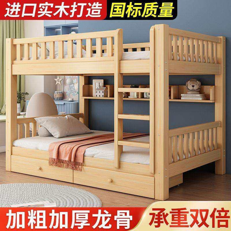 子母床实木上下床双层儿童床上下铺双人高低床双层木床实木组合床