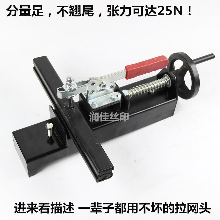 手动拉网头丝印拉网头拉网机绷网头绷网器绷网夹拉网夹拉网机耐用