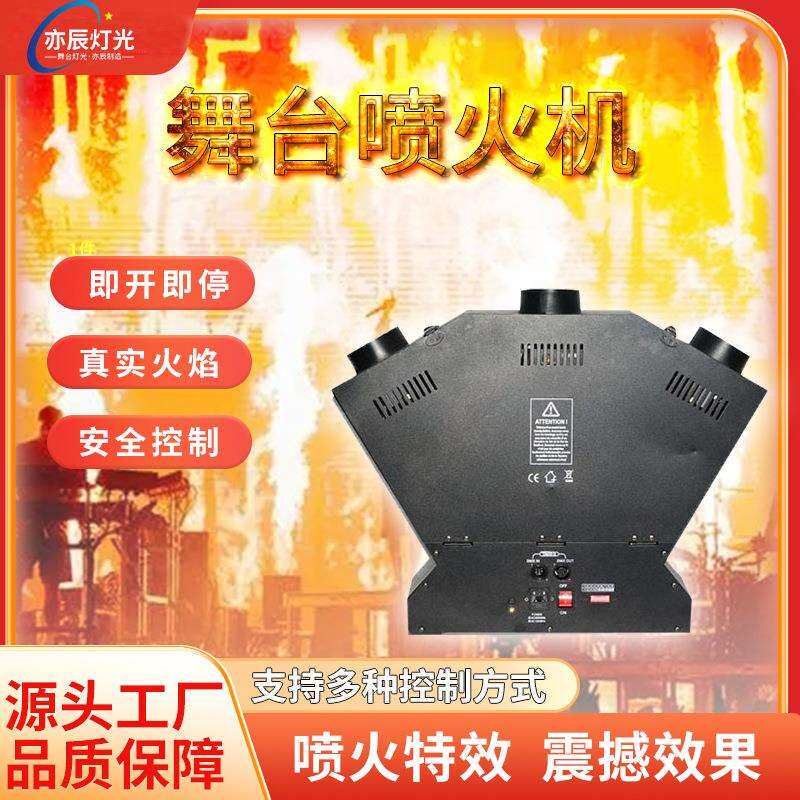 舞台喷火机三头真火焰机酒吧夜店气氛 DMX512/遥控四角六角火焰机