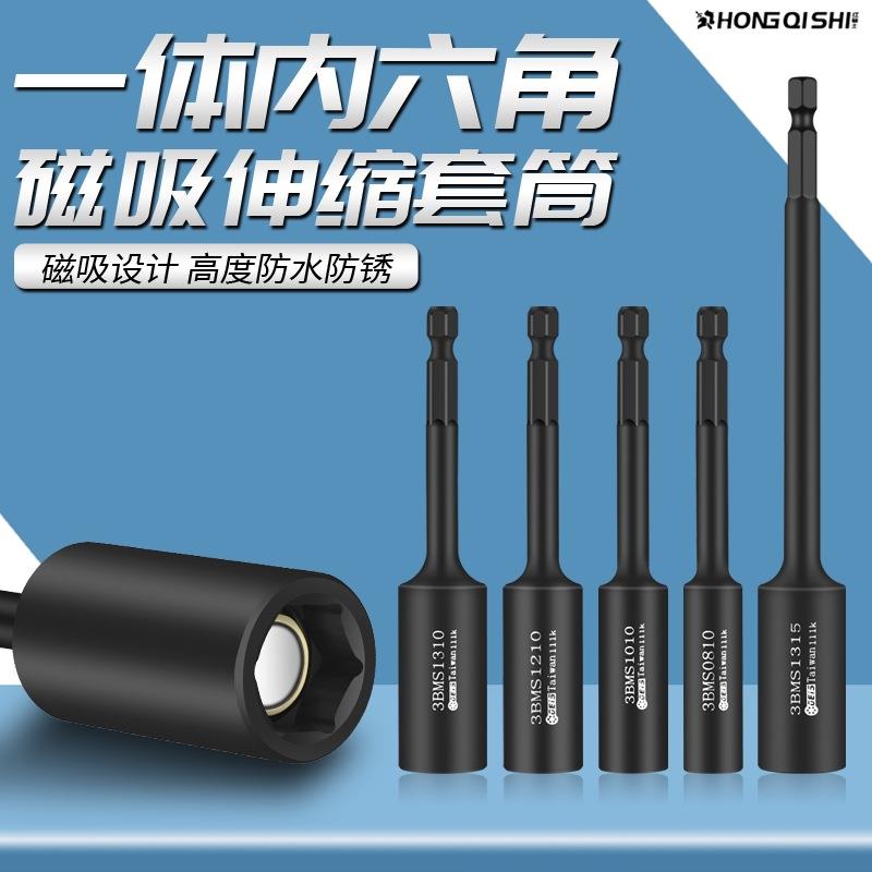 带磁加深套筒内六角一体深孔弹簧强磁伸缩加长电钻电动扳手六角柄