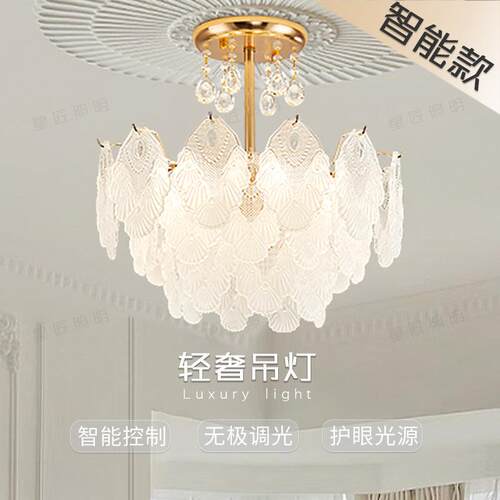 法式轻奢吊灯网红奶油风客厅灯家用客厅水晶主灯卧室餐厅LED灯具