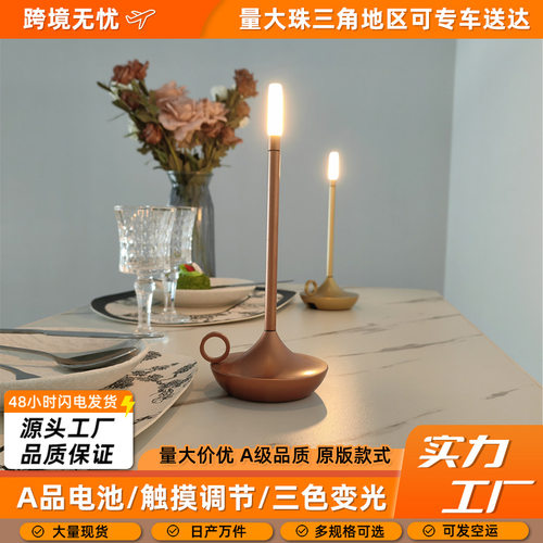 阿拉丁充电触摸氛围台灯