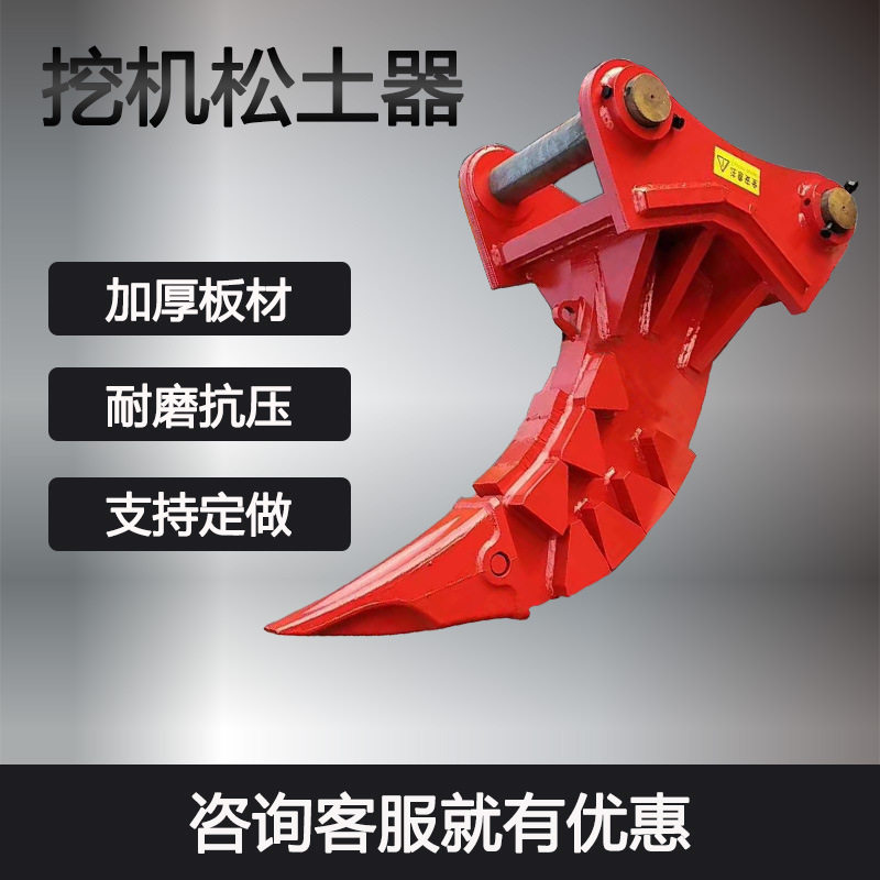 挖掘机松土器农用翻土设备挖掘机属具松土器单钩加强型松土器