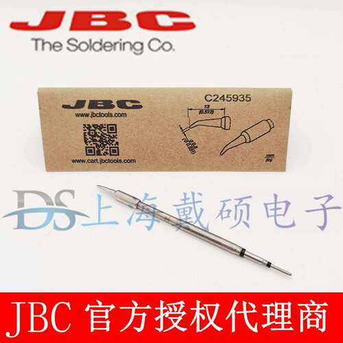 西班牙 JBC C245935 弯形烙铁头Ø0,8 C245-935 T245-A CD-2BHQF