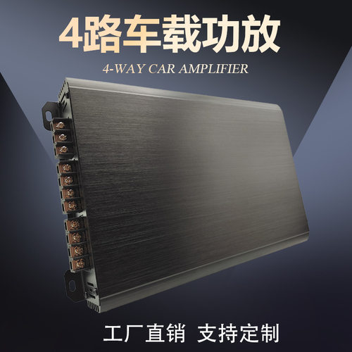 BC4544*50W四声道汽车功放