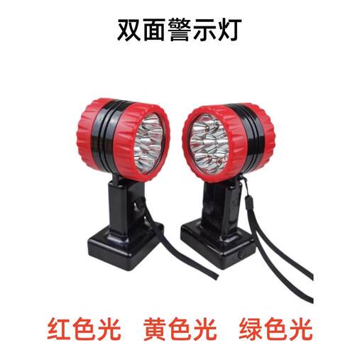 GAD102双面方位灯LED常亮频闪红黄磁吸警示灯双面灯充电铁路信号