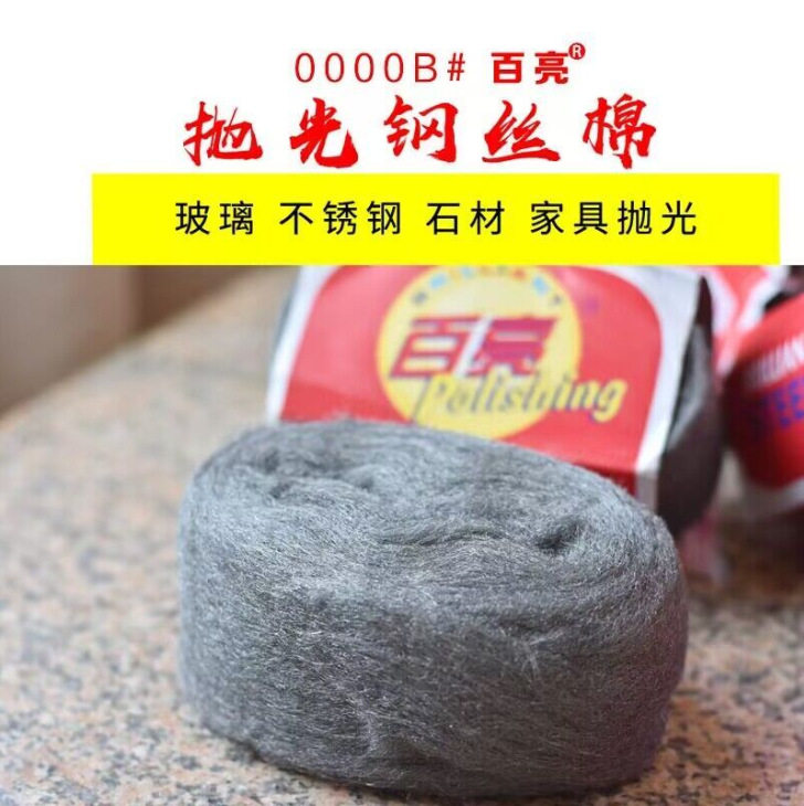 百亮钢丝棉大理石抛光垫1卷