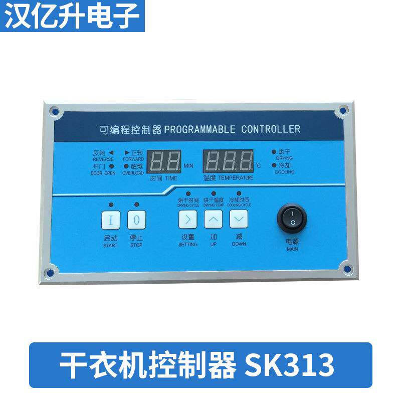 SK313工业烘干机烘干机电脑板控制器 烘干机电脑主板