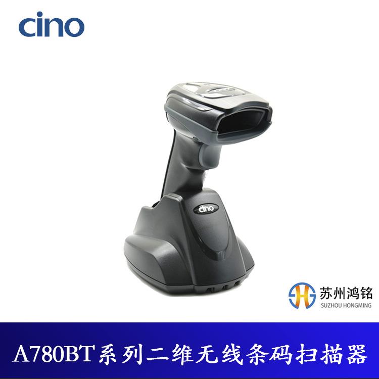 CINO A780BT系列 二维无线条码扫描器 SR/HD/ER