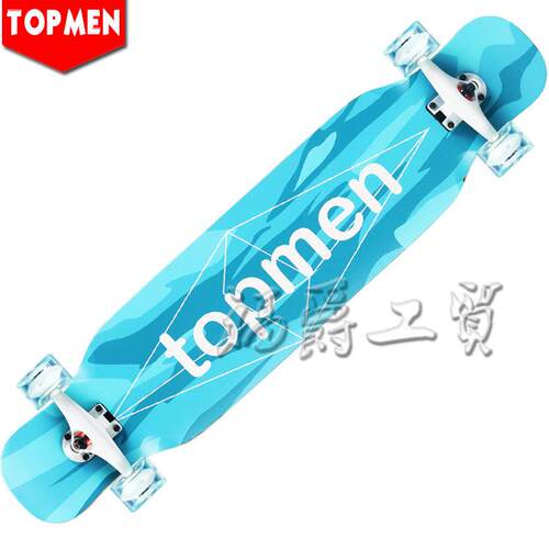 TOPMEN 长板滑板成人刷街舞板四轮滑板 厂家 库存处理