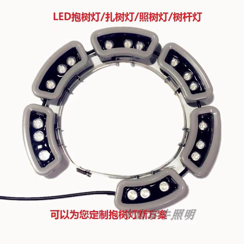 LED抱树灯串联防水外控七彩照树抱箍灯扎带绕树灯围杆灯绕柱子灯