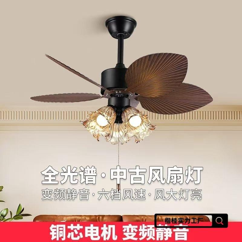 复古风扇灯新款餐厅卧室中古吊扇电风扇灯客厅美式风扇吊灯一体