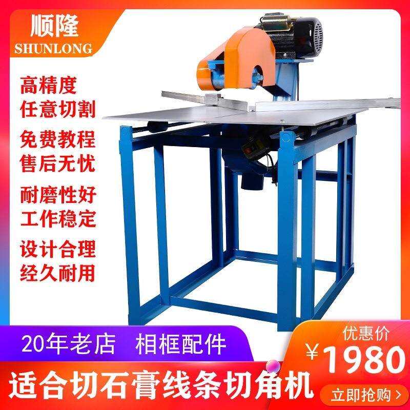 厂家直销木工机械推台线条切角机圆锯机铝合金相框切角机裁切机