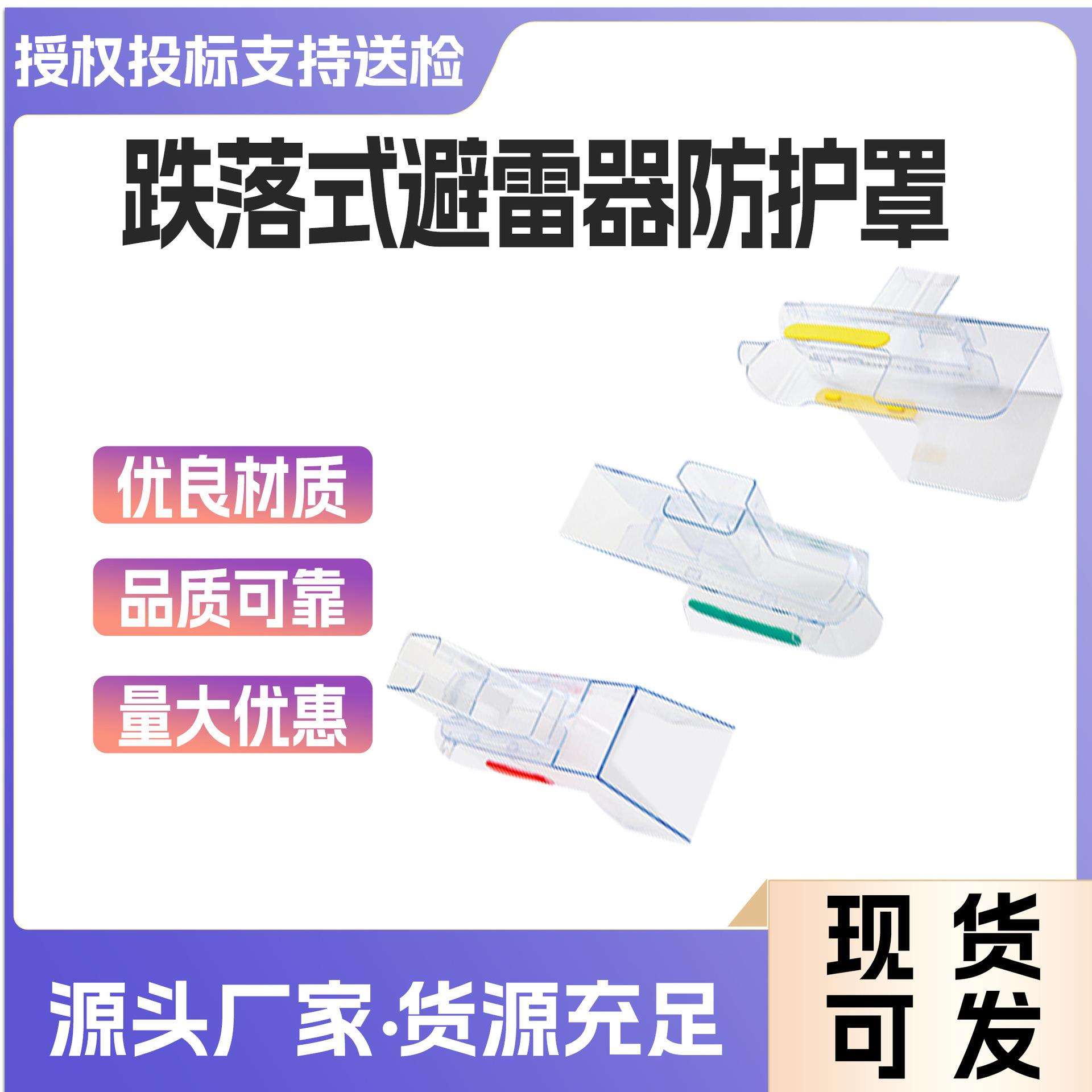 跌落式避雷器防护罩户外高压透明护套开关护套多功能设备护罩
