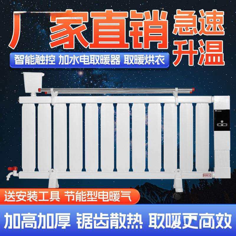 暖气片家用取暖器加水电暖气片注水电暖器家用节能铝合金电暖气片