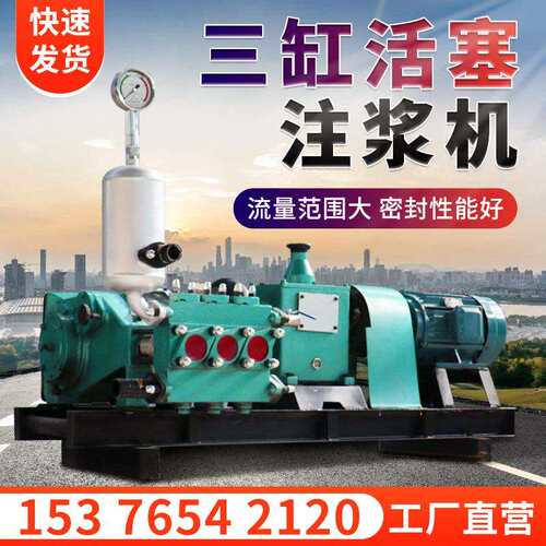 砂浆注浆机工地用小型单缸活塞砂浆注浆泵隧道地基支护加固注浆机