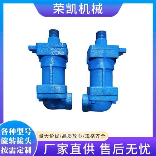 DS-GF过热水旋转接头DD型高温蒸汽旋转接头机械密封高速旋转接头