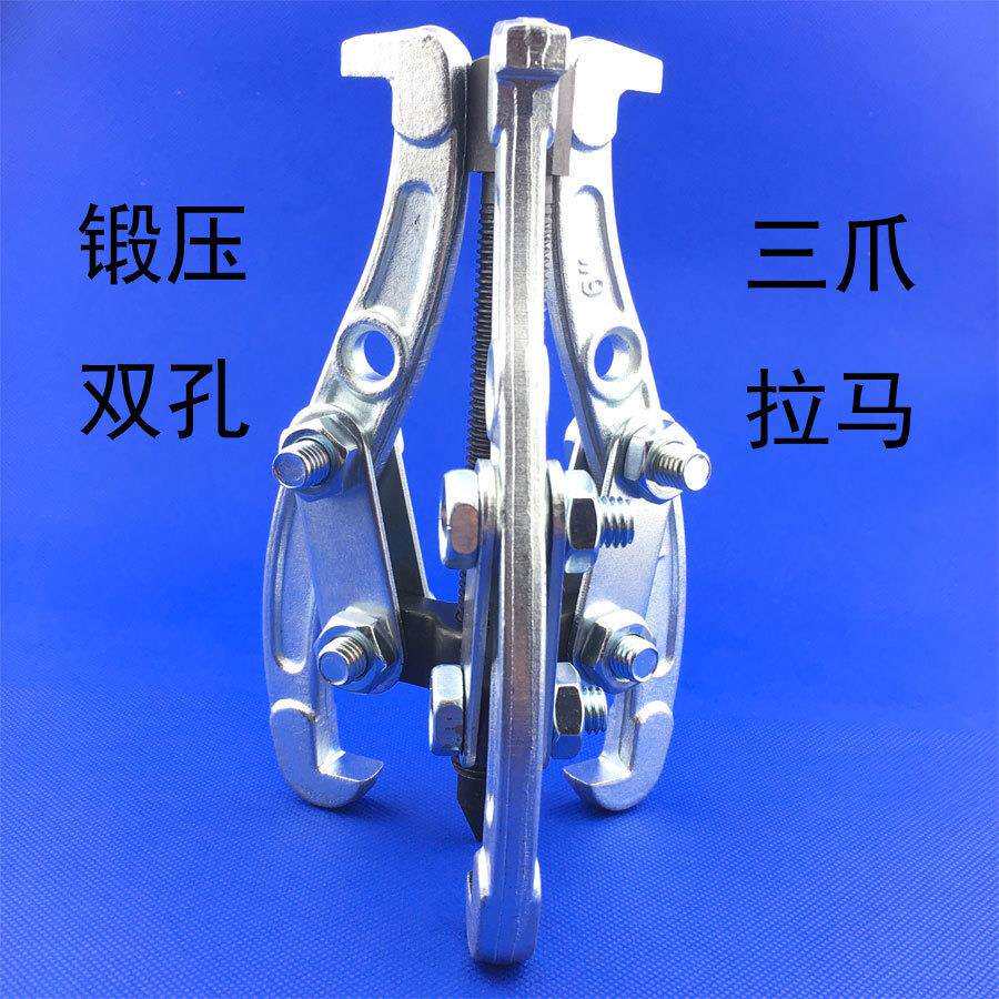 锻压双孔三爪拉马250mm/10寸拔轮器锻造三脚拉码顶拔器轴承拉出器