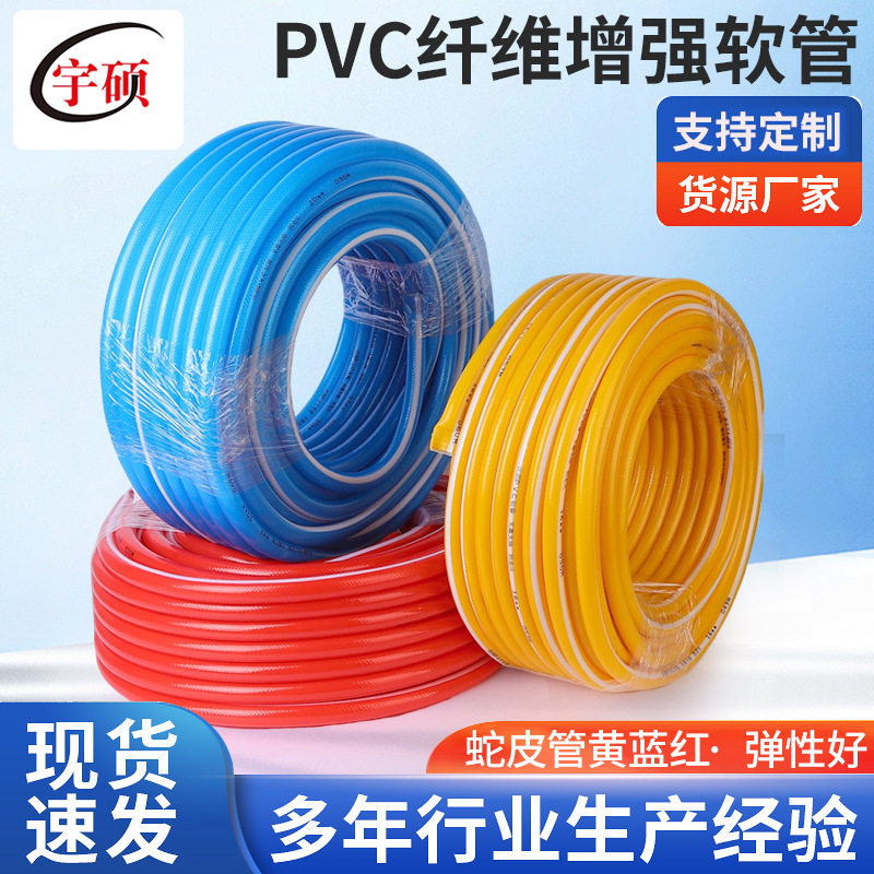 PVC纤维增强软管蛇皮管软水管线管耐压重量公斤壁厚2mm耐压抗压