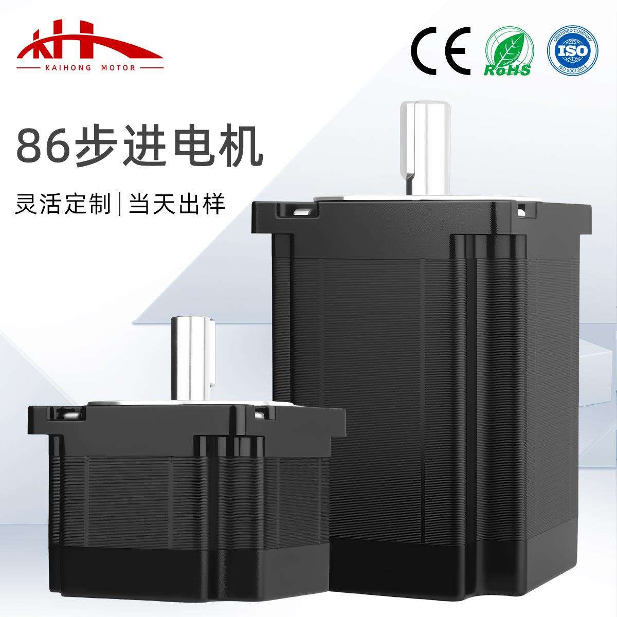 NEMA34步进电机 86步进电机套装两相四线4N/8.5N/12N微型电机马达