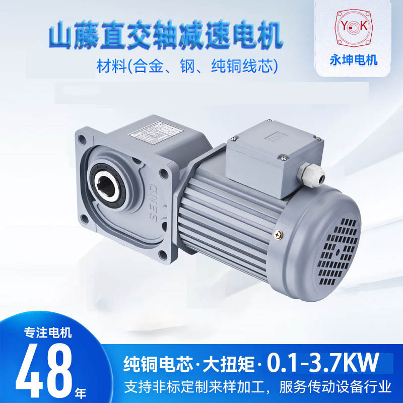 山藤厂家直角减速机电机空心轴电动机立式单相三相SZG25W-2200W
