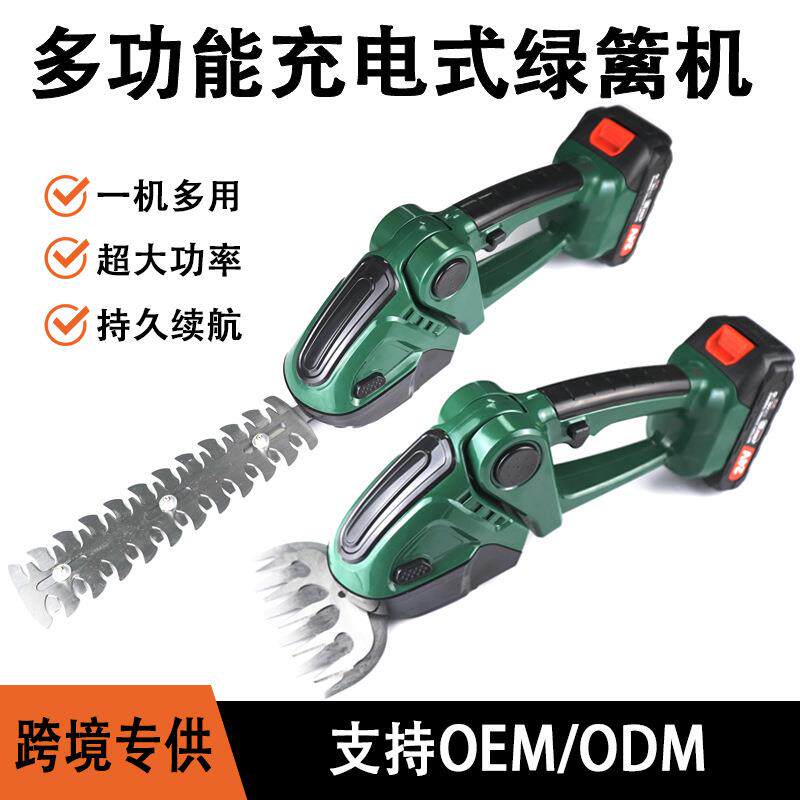 电动绿篱机小型充电式剪草机家用无线手持式迷你篱笆剪园林工具