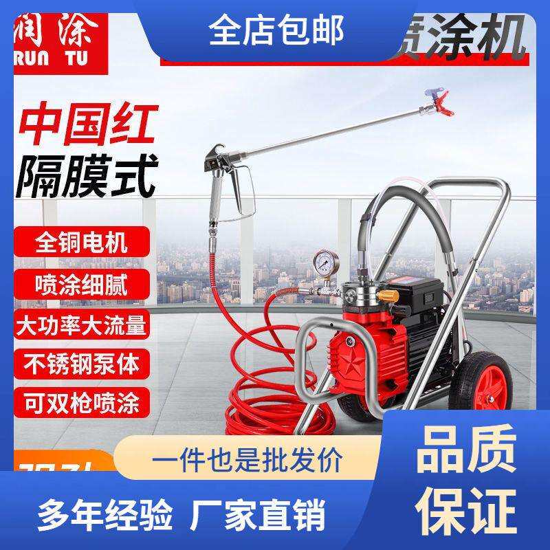 高压无气喷涂料机多功能乳胶漆内外墙涂料喷漆机油漆喷涂工具地钻