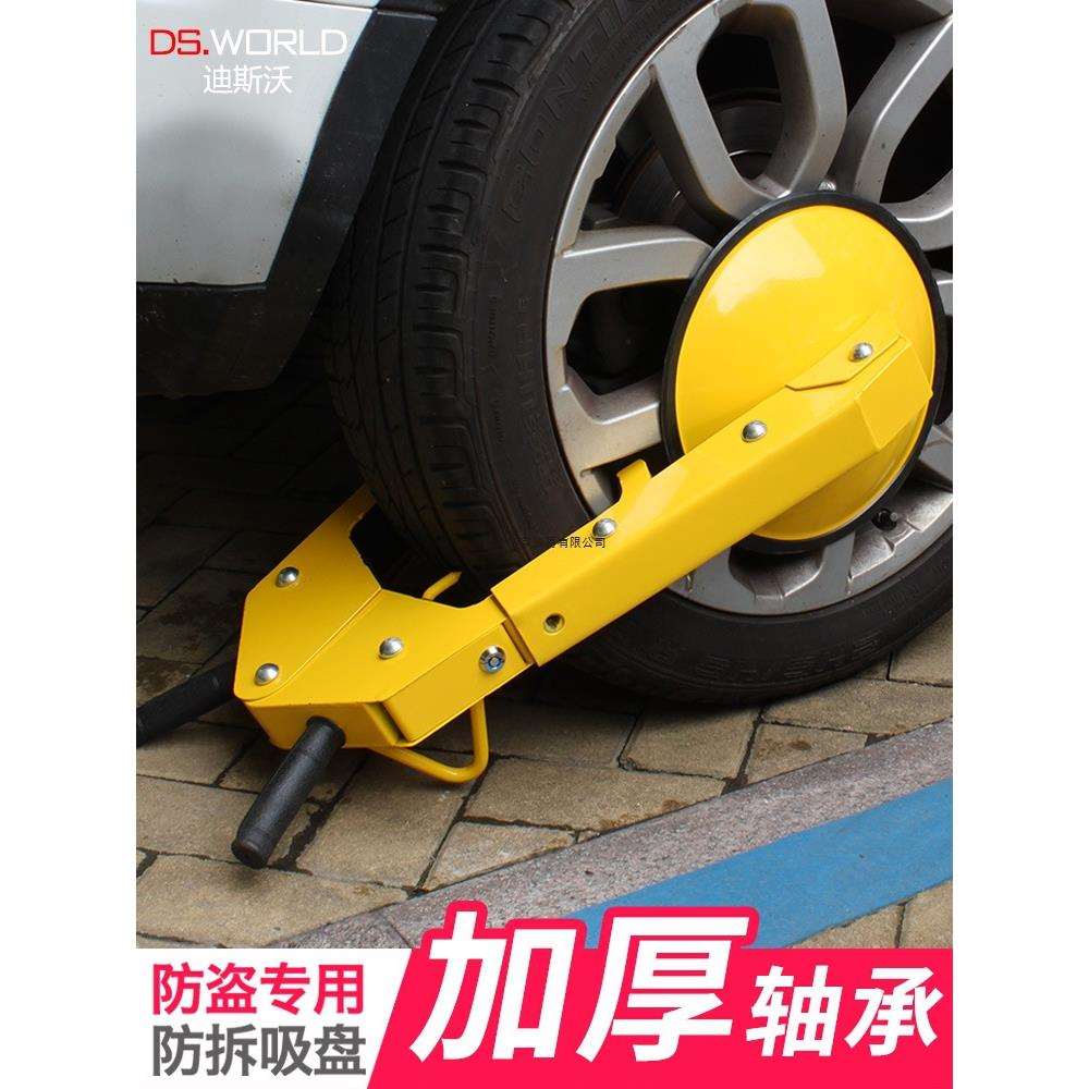 小吸盘式锁车器汽车轮胎锁车轮锁乱停车位防占用占位专用地锁其他