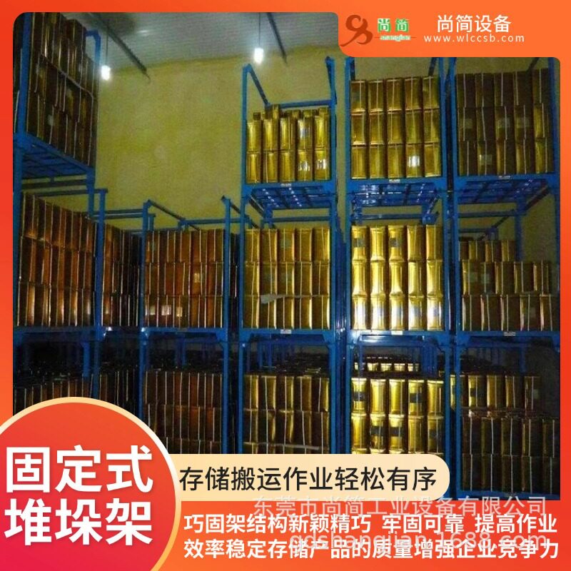 石油液体桶装物料存放周转架化工原料颜料染料化肥袋装堆垛货架