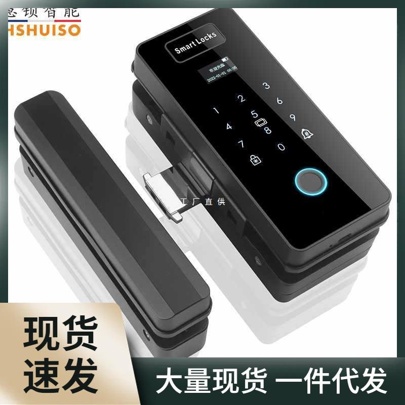 慧锁双开玻璃门锁指纹锁办公室单开玻璃门密码智能遥控感应刷卡锁