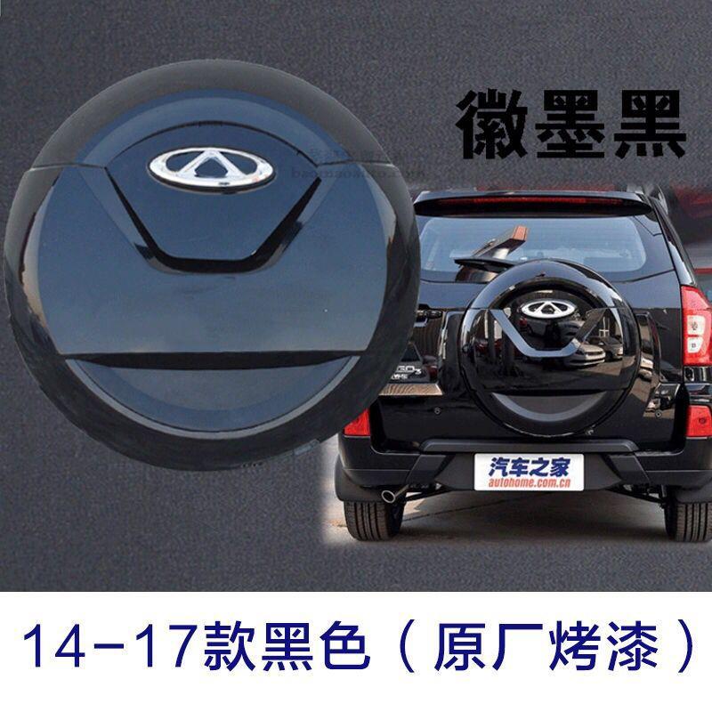 奇瑞瑞虎3备胎罩外壳1415161718款瑞虎新款瑞虎3备胎盖罩后轮胎盖